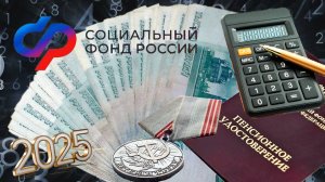 Пенсии Начнут Считать По Новому.