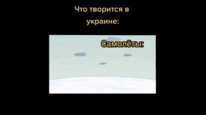 Мем про Украину