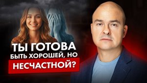 Как понять, что пора расстаться? / Главное правило оценки отношений
