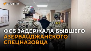 Задержан азербайджанец, готовивший теракты в Ессентуках и Ставрополе