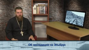 "Одним словом" об экспедиции на Эльбрус