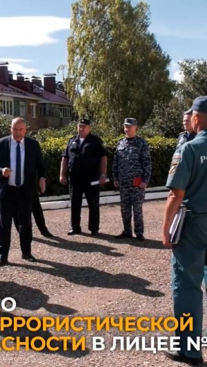 Сотрудники МЧС России приняли участие в антитеррористических учениях в лицее №4 города Давлеканово