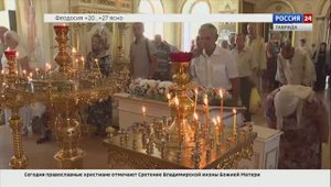 Сегодня православные христиане отмечают Сретение Владимирской иконы Божией Матери