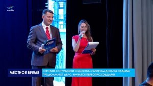 Время выбрало нас