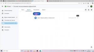 Как создать свой онлайн-курс с сервисом Google-класс