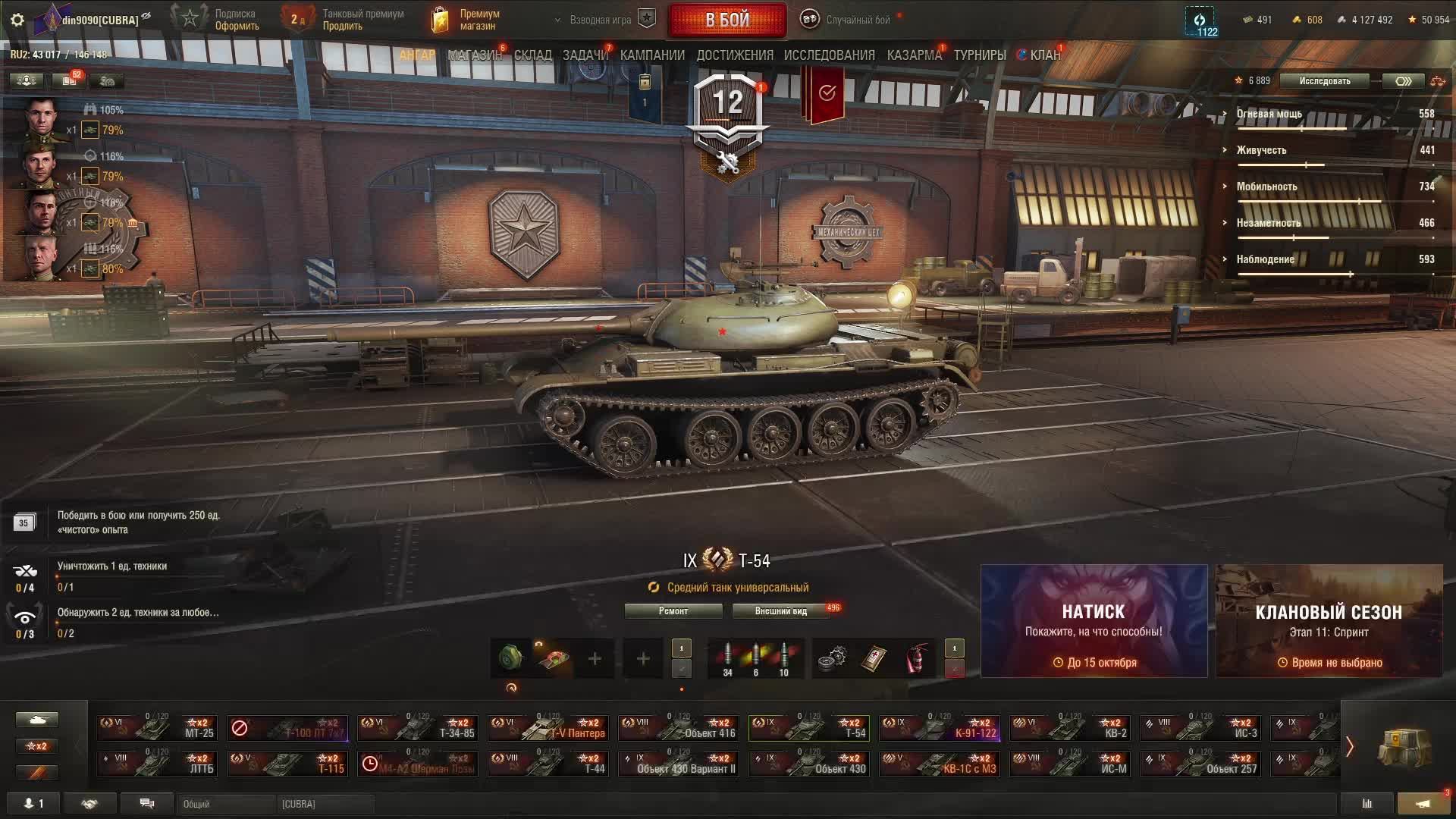 мир танков смотреть онлайн