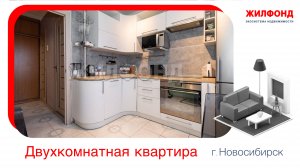 Продажа двухкомнатной квартиры, 53 м². Новосибирск, Калининский район, ул. Курчатова, д.3. Жилфонд.