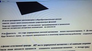 1-0-3  Физика   Арифметический редукционизм   Филологический редукционизм