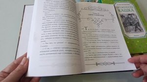 Прочитано в августе/Детские книги за лето