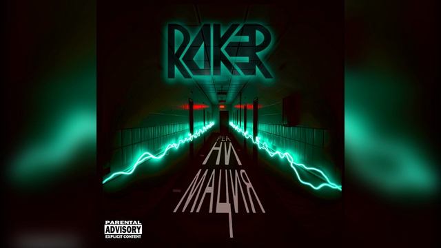 ROKER - No Way Out Official Audio