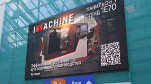 Итоги участия Ай Машин Технолоджи на выставке «Металлообработка-2025»