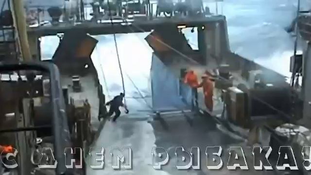 Посвящается рыбакам Северного рыбопромыслового флота.