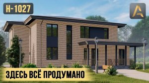 Прекрасный дом в котором продумано всё. Проект дома с сауной, бассейном, кабинетом и террасой