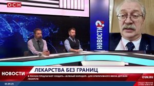 Лекарства без границ