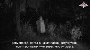 Подготовка к ночным штурмам