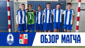 Душено – Фряново | Обзор матча | 06.09.2025