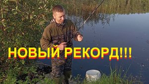 Новый рекорд!!!.mp4