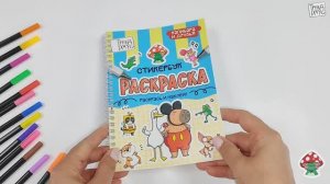 НАКЛЕЙКИ. РАСКРАСКА. СТИКЕРБУК. КАПИБАРА И ДРУЗЬЯ