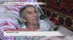 Время местное. Эфир: 08-09-2025 - 80 лет Великой Победе