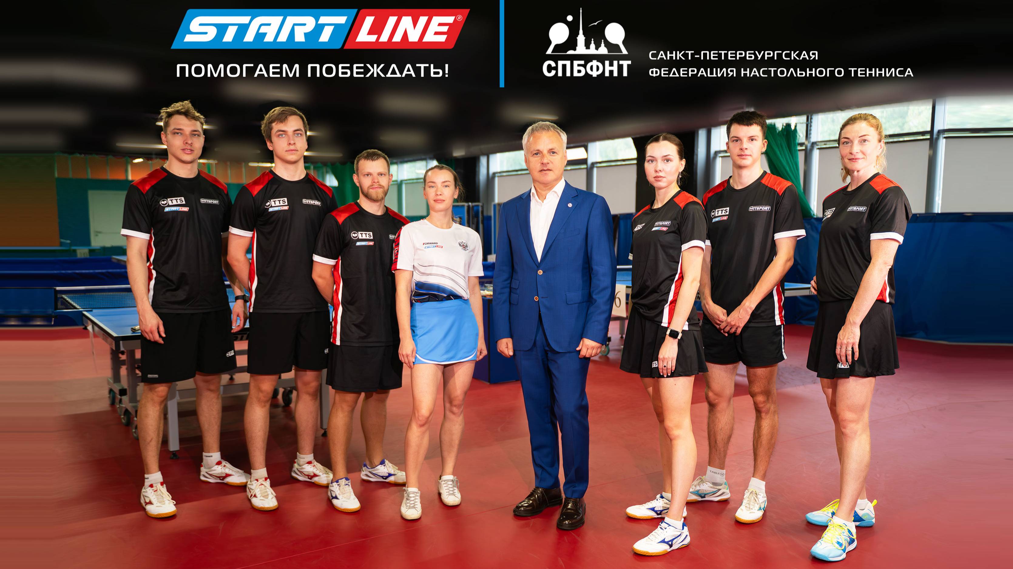 Оборудование Start Line рекомендовано ведущими спортсменами России!