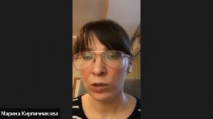 Марина Кирпичникова