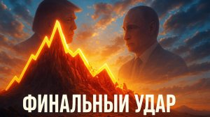 🔥 США готовят крах России? Заявление Зеленского шокировало мир!