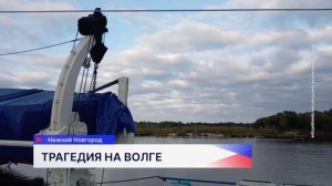 Мужчина погиб в результате происшествия на реке в Кстовском округе