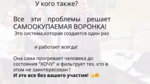 Система ,которая поможет рекрутировать в сетевом!