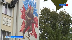 На здании кировского госпиталя ветеранов войн появился мурал с изображением солдата-победителя