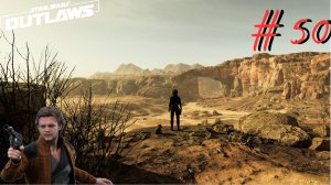 Стрелок ▶ Star Wars Outlaws▶ Прохождение #50