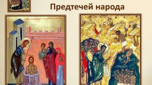 Краткое житие пророка Иоанна Предтечи (по клеймам иконы)
