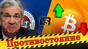 БИТКОИН - ГЛАВНЫЙ ТРИГГЕР | ПОЧЕМУ ETHEREUM НЕ УМЕР | ЧТО ЖДЕТ РЫНОК ОТ СНИЖЕНИЯ СТАВОК ФРС?