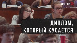 Что происходит со стоимостью за обучения в вузах и почему ее предлагают регулировать?