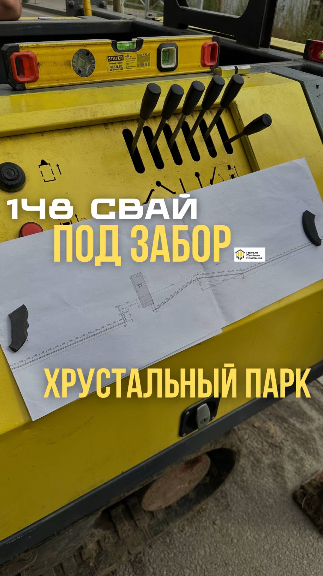 Обзор объекта в деревне Новолисиха (Иркутская область), здесь забили 148 ж/б свай под забор! #обхор