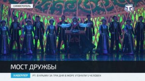 Во Дворце культуры профсоюзов состоялся концерт «Эхо традиций: Крым и Башкортостан»