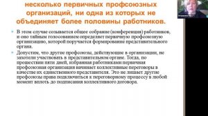 Коллективный договор, 2025