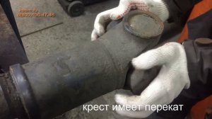 Диагностика карданного вала Scania