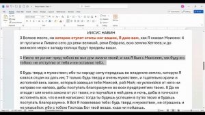 002. И.Навин. 1 3-9. Как одерживаются победы