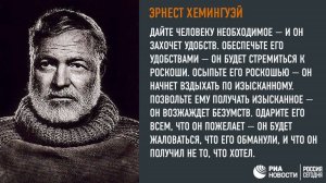 Там, где чисто, светло - Хемингуэй Э.