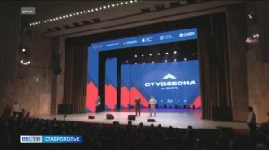 В Ставрополе пройдет финал всероссийской студенческой весны