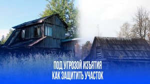 Россиянам угрожает потеря земли: 5 главных правил, о которых нужно знать сейчас