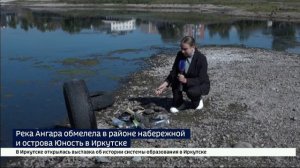 Утки перешли на «островное» проживание, а дно обнажило мусор. Ангара обмелела в районе набережной в