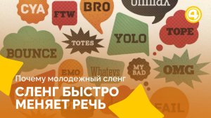 Как сохранить богатство русского языка