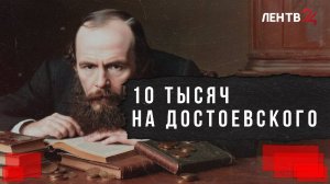 10 тысяч на книги: в Госдуме предложили ввести «Карту Достоевского»