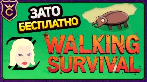 СТРЁМНЫЙ VAMPIRE SURVIVORS! Walking Survival