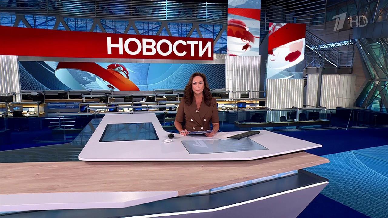 Выпуск новостей в 12:00 от 09.09.2025