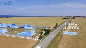 Участки у моря под жилую застройку с пропиской