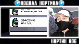 САМЫЙ ТУПОЙ ЧИТЕР В АМОНГ АС #1 | РЕАКЦИЯ НА ДАЧНИКА