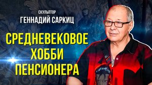 Ямальский пенсионер создаёт доспехи рыцарей и скульптуры персонажей фильмов из яичных лотков