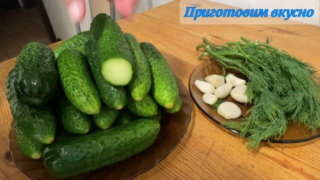 Малосольные огурцы/Хрустящие малосольные огурцы с че? смотреть онлайн